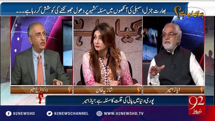 Ho Kya Raha Hai - 28-09-2016 - 92NewsHD