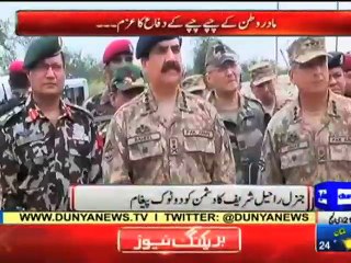 মেয়াদ শেষের পর পদ থেকে সরে দাঁড়াবেন পাকিস্তানের সেনাপ্রধান