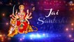 Jai Santoshi Maa Aarti By Shamika Bhide With Lyrics | Santoshi Mata Aarti | Full Durga Aarti
