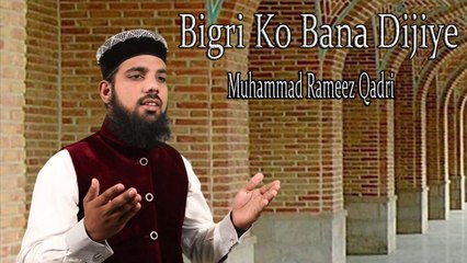 Muhammad Rameez Qadri - Bigri Ko Bana Dijiye