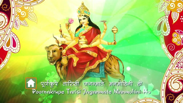 Collection Of Durga Aartis | Devi Aartis With Lyrics | Navratri Special Songs | Navratri 2016