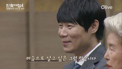 최현석의 극찬! ′머슴으로 살고 싶은 맛입니다′ 경남 꼼배기탕, 그 맛은?