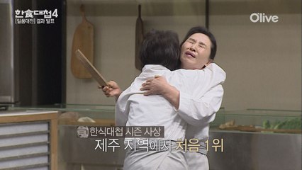 제주 VS 경남, 전 시즌 통틀어 첫번째 우승 지역의 탄생!