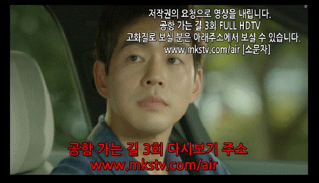 공항가는길 3회 160928 다시보기 공항 가는 길 3화 EP 3