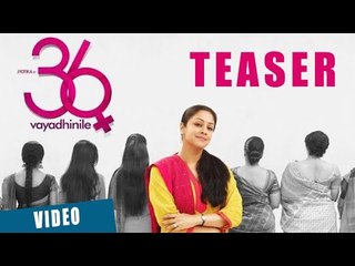 36 Vayadhinile First Look Teaser | Jyotika | Rosshan Andrrews | Santhosh Narayanan