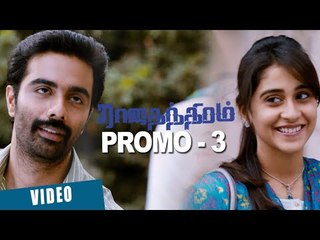 Rajathandhiram | Promo 3 | Veera, Regina Cassandra, Darbuka Siva