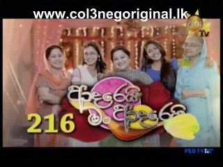 Adarei Man Adarei (215) -28-09-2016