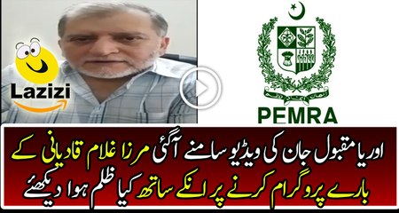 What Pemara Did With Orya Maqbool Jan For Doing Program Against Mirza gulam qadiani
