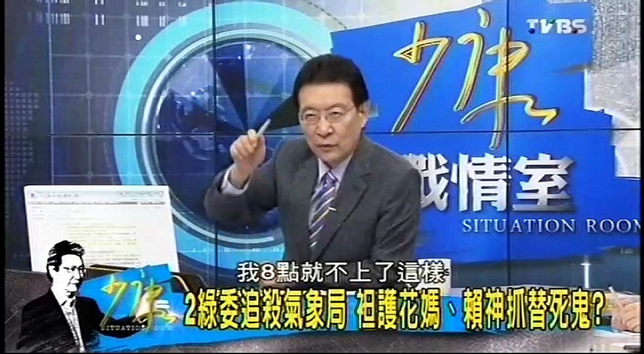 20160928 少康戰情室 02