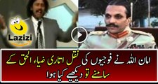 Comedian Amanullah Is telling What Happened When he performed before General Zia