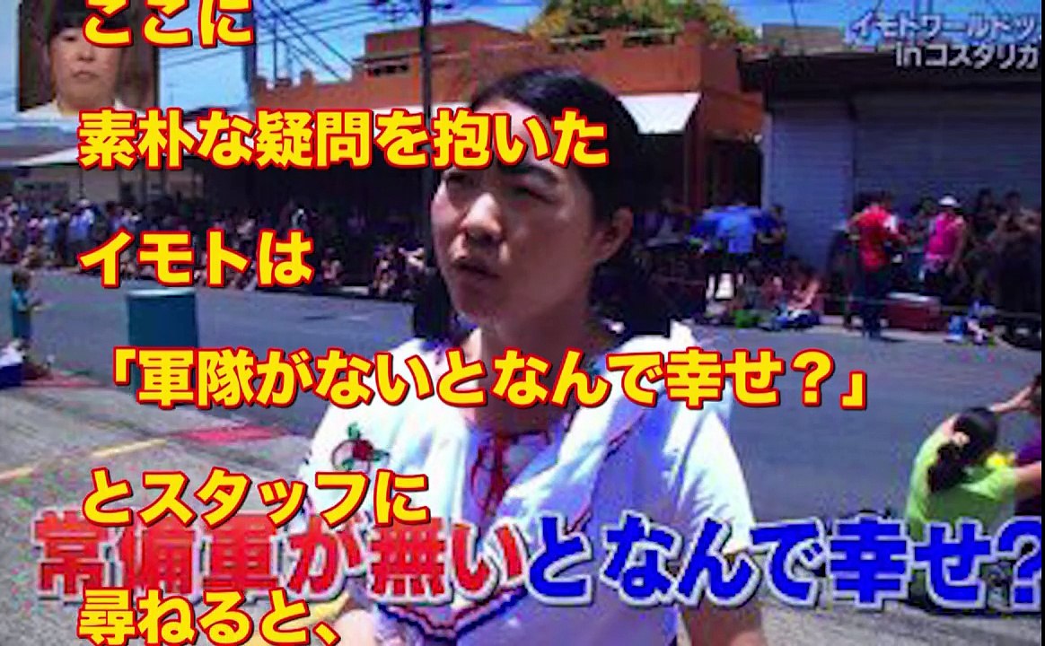 【※スカッと】イッテQイモトが自衛隊反対のパヨクを完全論破！！周りのスタッフ、共演者も唖然『イ...