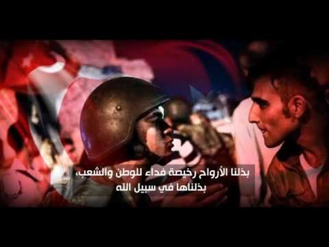 مسيرة الديمقراطية - تركيا تنتصر