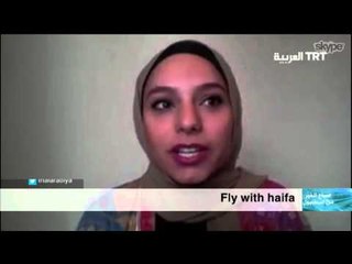 صباح الخير من اسطنبول - هيفاء بسيسو- fly with Haifa