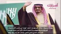 الملك سلمان بن عبد العزيز الأكثر تأثيراً بين زعماء العالم
