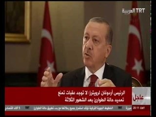الحوار الصحفي للرئيس التركي رجبد طيب أردوغان