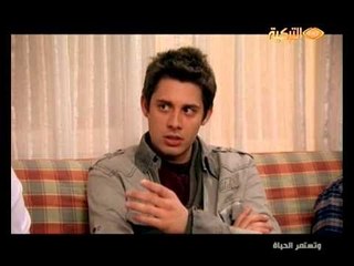 04 February 2013 حصري على قناة التركية مسلسل وتستمر الحياة