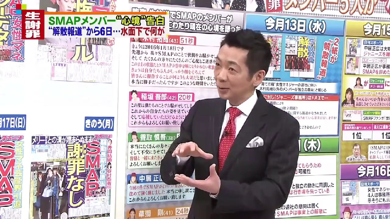 SMAP解散発表!原因はｷﾑﾀｸ｡中居､香取､草なぎ独立へ
