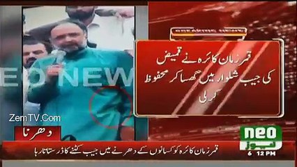 Jaib Katne Kay Daar Dekhie Qamar Zaman Kaira Ne Kia Kia