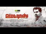 Gaavu | Madras (Original Score) | Santhosh Narayanan