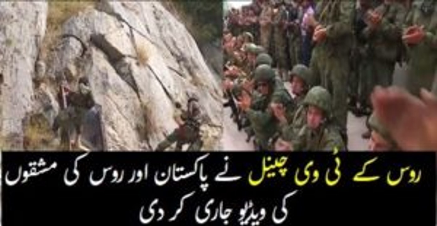 Russia Tv Relesed the Video of Pakistan and Russian Troops Joint Training Session