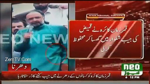 Jaib Katne Kay Daar Dekhie Qamar Zaman Kaira Ne Kia Kia