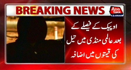 Oil Prices Strikes In International Market