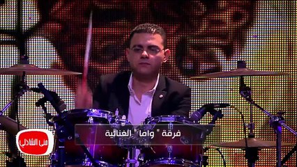 معكم مني الشاذلي   شاهد اغنية  يا غالي  لقريق واما الممتعة