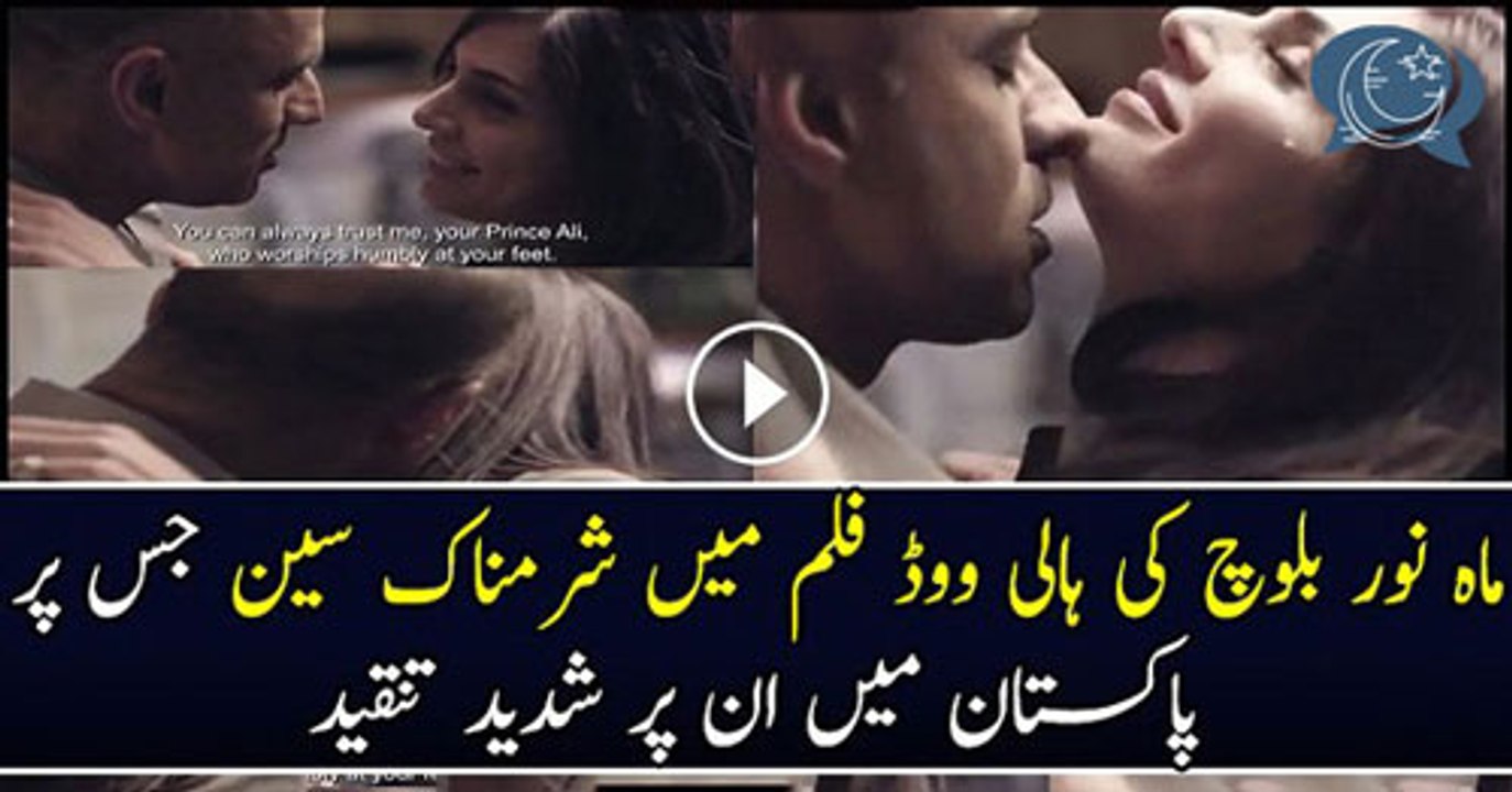 Mahnoor Baloch Bold Scene In Hollywood Movie Torn