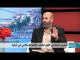 برنامج صباح الخير من اسطنبول حلقة 14.12.2015 جزء الثاني