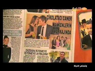 23 December 2012 حصري على قناة التركية مسلسل وتستمر الحياة