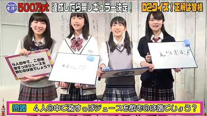 目指せ！レギュラー帯番組「AKB48の君、誰？」トライアル 2016-09-28