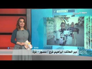 صباح الخير من اسطنبول – المصور ابراهيم فرج – غزة
