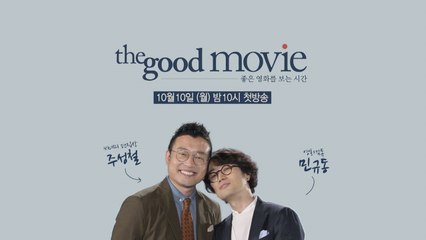 새롭게 돌아온  10월 10일 첫 방송!