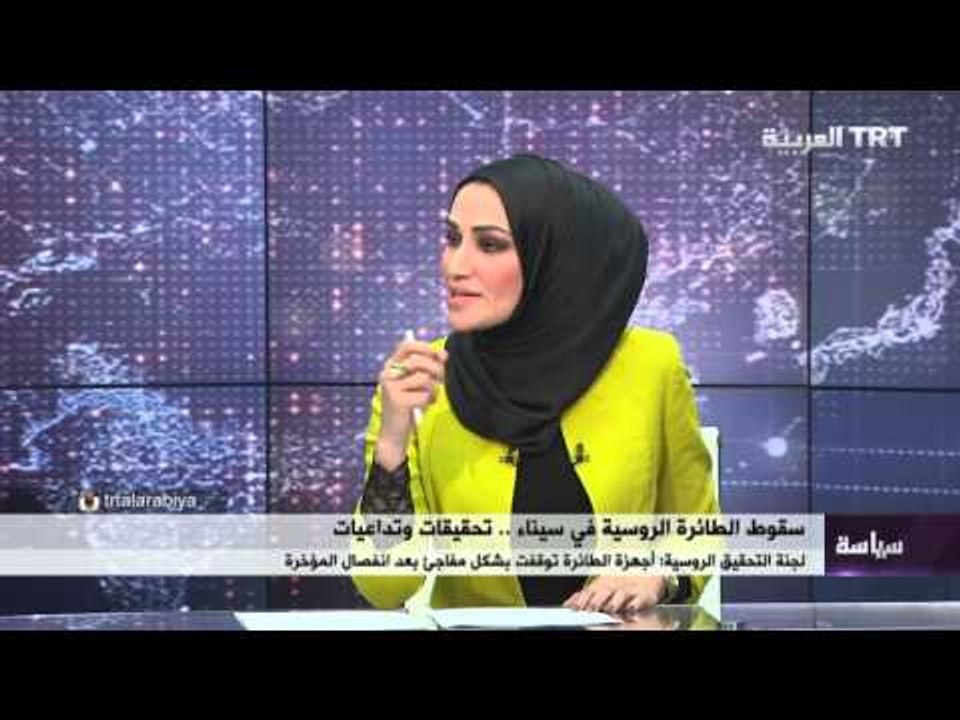 سقوط الطائرة الروسية في سيناء.. تحقيقات وتداعيات  08/11/2015