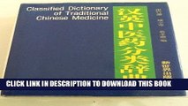 New Book Classified Dictionary of Traditional Chinese Medicine (Chinese and English Edition)