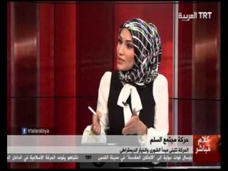 كلام مباشر 18/10/2015 حركة مجتمع السلم