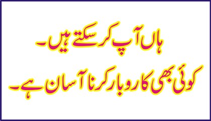 koi b karobar kerna asan hai in Hindi Urdu by Mubashir Saddique