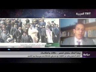 Скачать видео: زيارة الملك سلمان لمصر .. دلالات وانعكاسات 10/04/2016