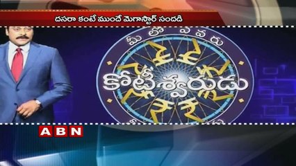 First Look | Chiranjeevi as MEK host (29-09-2016)