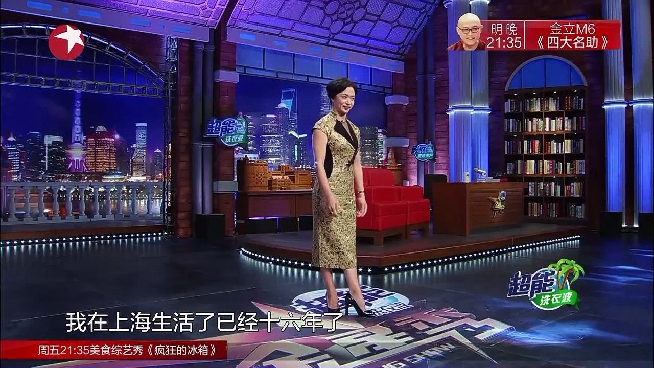 《金星秀》20160928期：刘嘉玲精彩人生四十顿悟