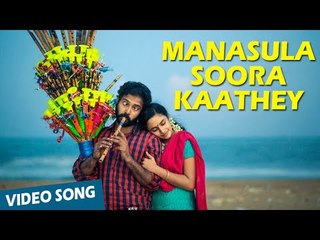 Official : Manasula Soora Kaathey Video Song | Cuckoo | Dinesh, Malavika