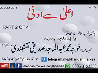 Hum apni Ala halat ko adna main tabdeel kar chukay hain 2