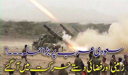 Sodia Arab Par Bara Hamla Zameni Or Fezai Dasty Harkat Mai A gay