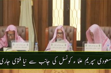 Sodia Hakomat Ki Janib Se Naya Fathwa