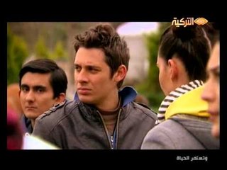 12 February 2013 حصري على قناة التركية مسلسل وتستمر الحياة
