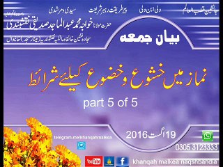 Namaz main khusho o khuzo k liay sharait 5