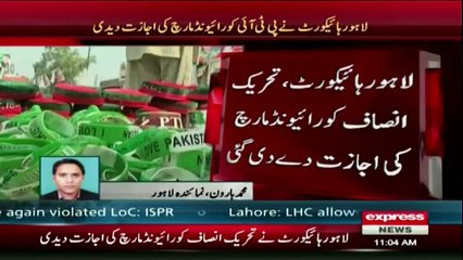 Lahore High Court allows PTI to go ahead with its Raiwind March