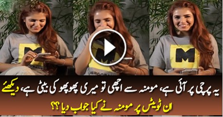 Yeh Pachi par Aae Hai Mamona Se Achi To Mari Phopho Ki Bati hai