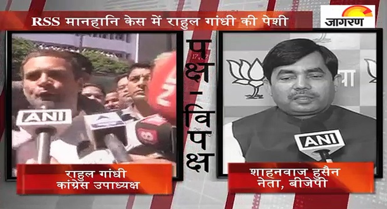 पक्ष-विपक्षः RSS मानहानि केस में राहुल गांधी की...
