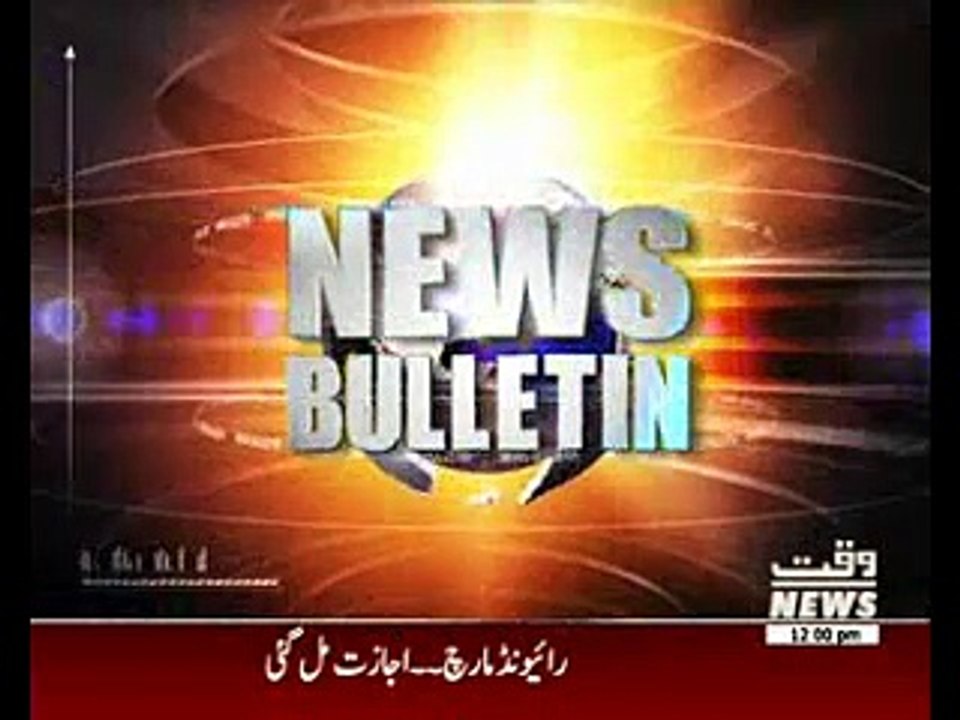 Waqtnews Headlines 12:00 PM 29 September 2016